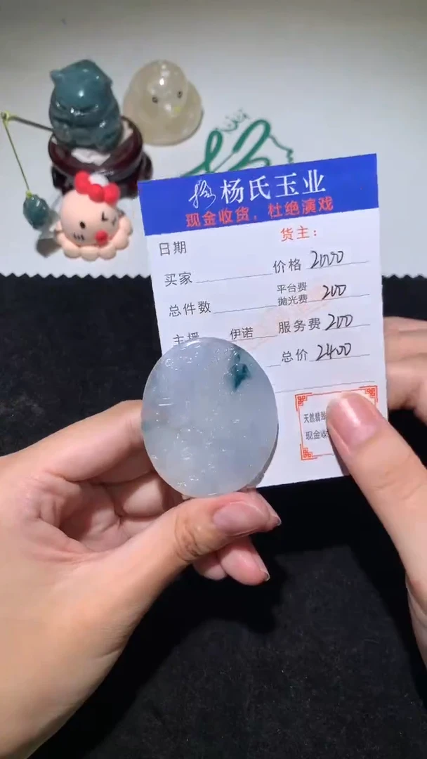 未镶嵌定制翡翠-毛货不退不换-
