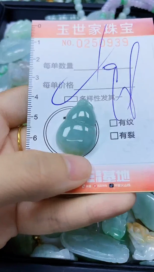 翡翠未镶嵌颈饰闪购0250939多样性发其一