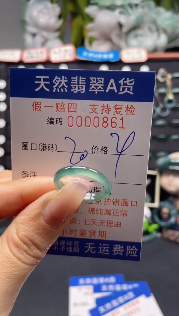未镶嵌戒指翡翠20*0861