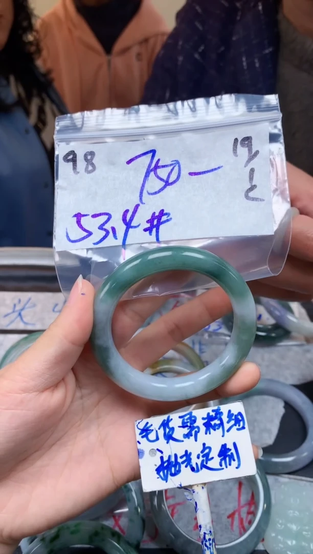 【闪购商品】定制翡翠未镶嵌98毛货需精细抛光手镯多样性拍一发一