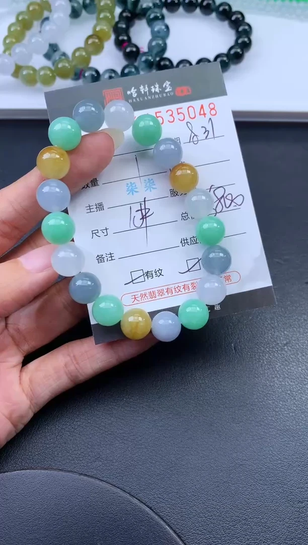 未镶嵌挂件翡翠哈轩 手串1（有纹有裂）