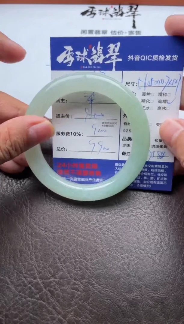 未镶嵌手镯翡翠欧***尼19031017009
