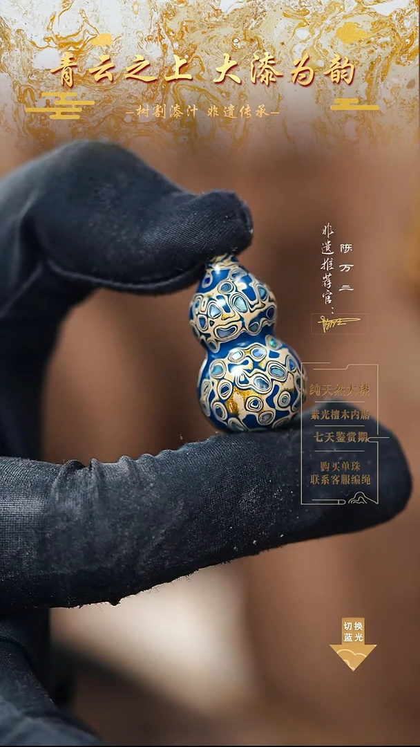 3.0蓝白螺钿小葫芦