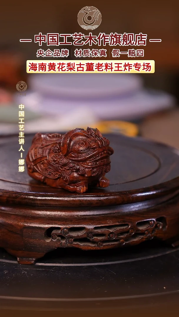 黄花梨/降香黄檀【中国工艺】海南黄花梨