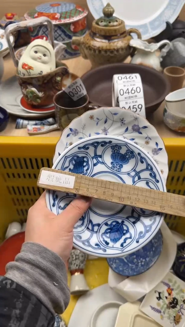 459默认微瑕，满20元包邮