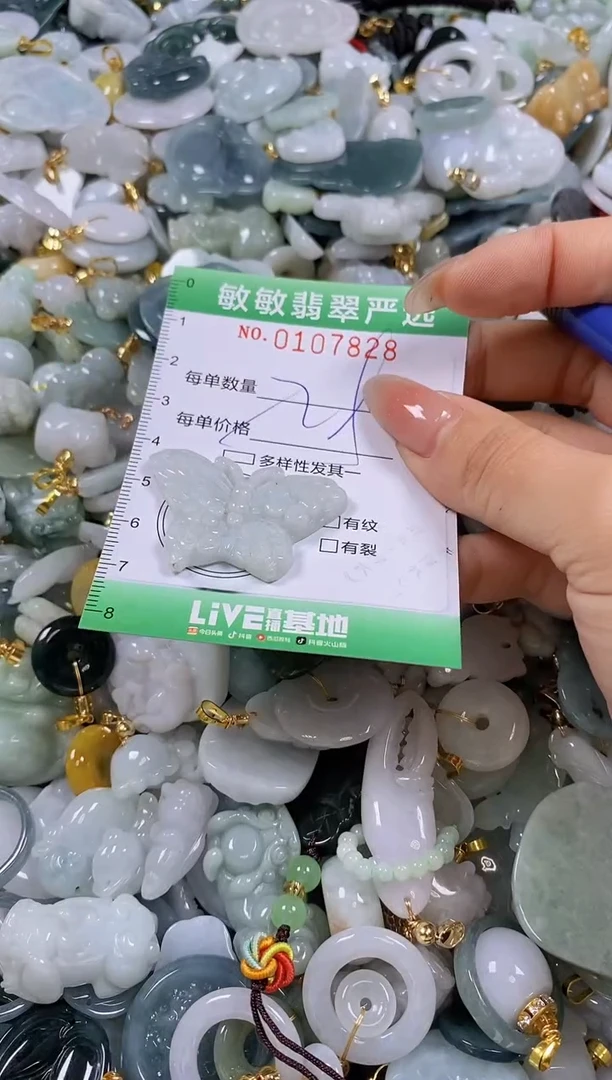 【闪购商品】翡翠颈饰未镶嵌闪购0107828多样性发其一