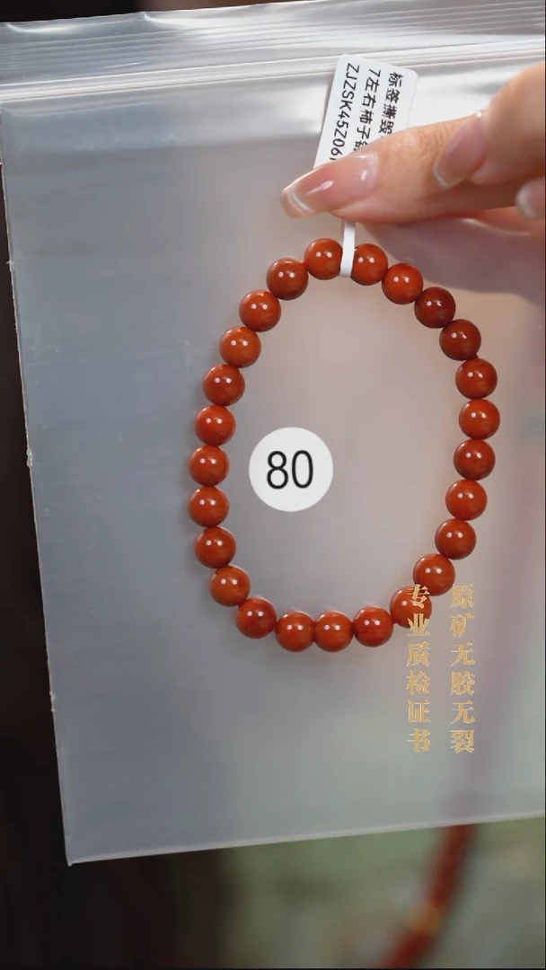 颈饰未镶嵌南红玛瑙原矿无优化无胶裂手链7+