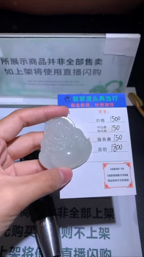 定制和田玉-毛货-不退不换-多样性发货-