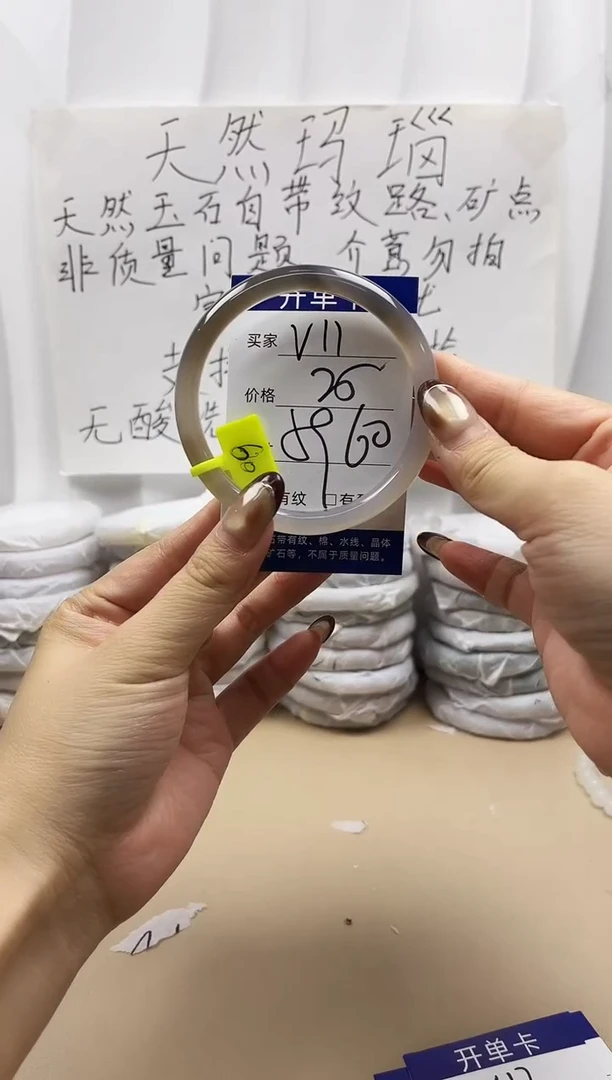 手镯玛瑙/玉髓未镶嵌v11
