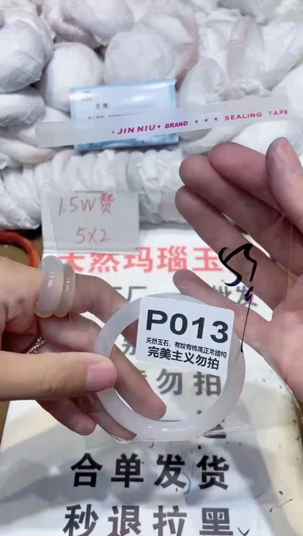 手镯玛瑙/玉髓未镶嵌53