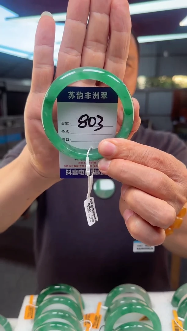 未镶嵌手镯石英质玉（非洲翠）63+