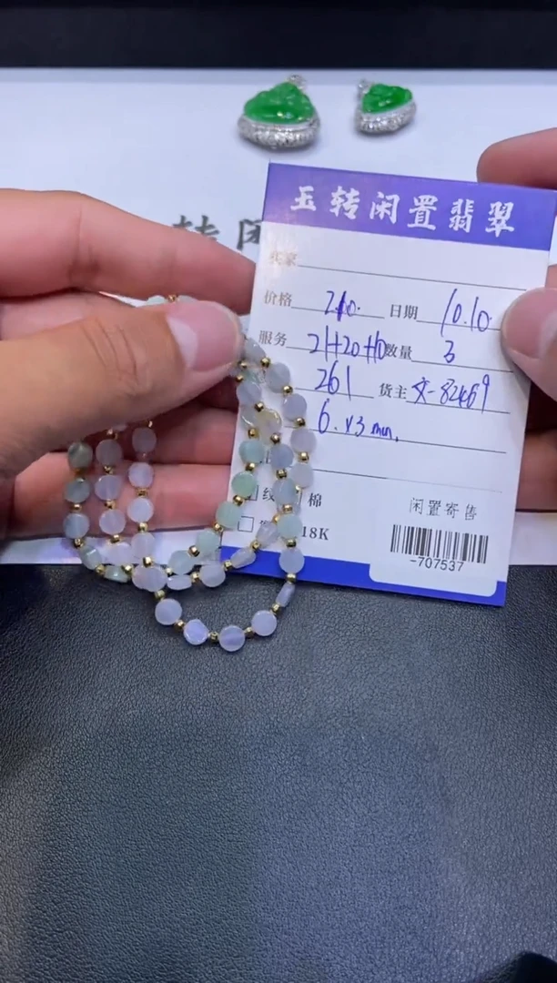 颈饰未镶嵌翡翠手串多人-707537