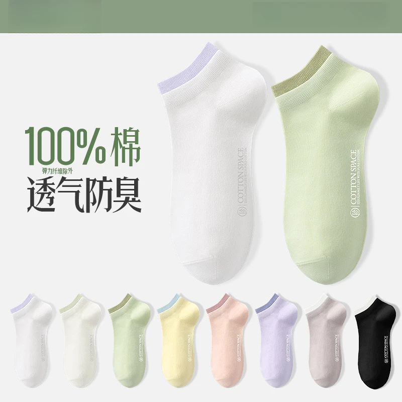 袜子女夏季薄款春夏短袜白色袜子女棉袜撞色运动船袜透气吸汗薄款
