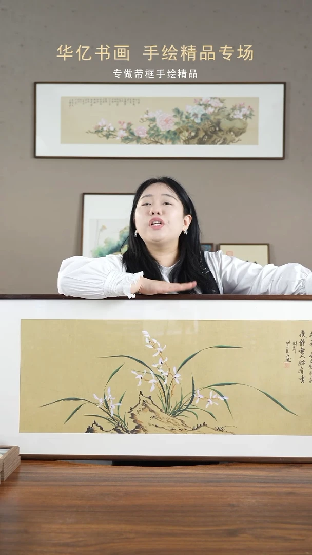 【闪购商品】书法HT仿古底兰花横版/47*122王伟