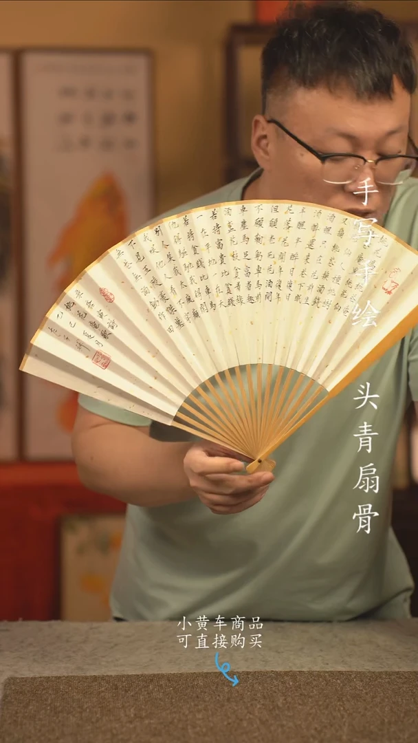 书法9.5寸扇子国潮书法摆件 编号玉竹005