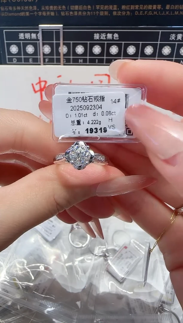 18K金镶嵌戒指/指环钻石戒指