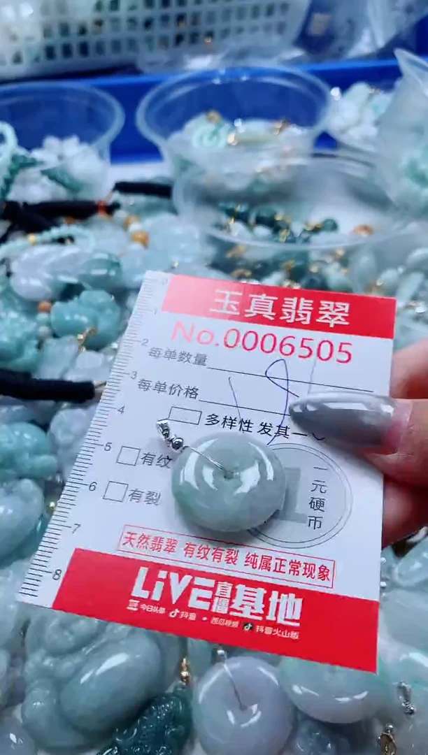 吊坠(不含链)未镶嵌翡翠6505