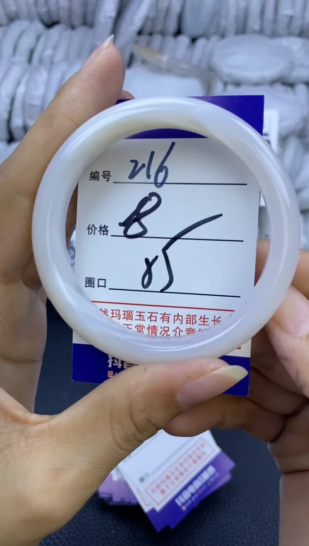 手镯玛瑙/玉髓未镶嵌216