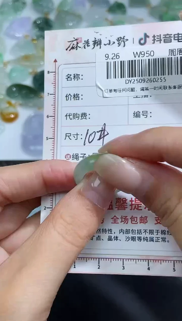 未镶嵌定制翡翠天然翡翠A货255