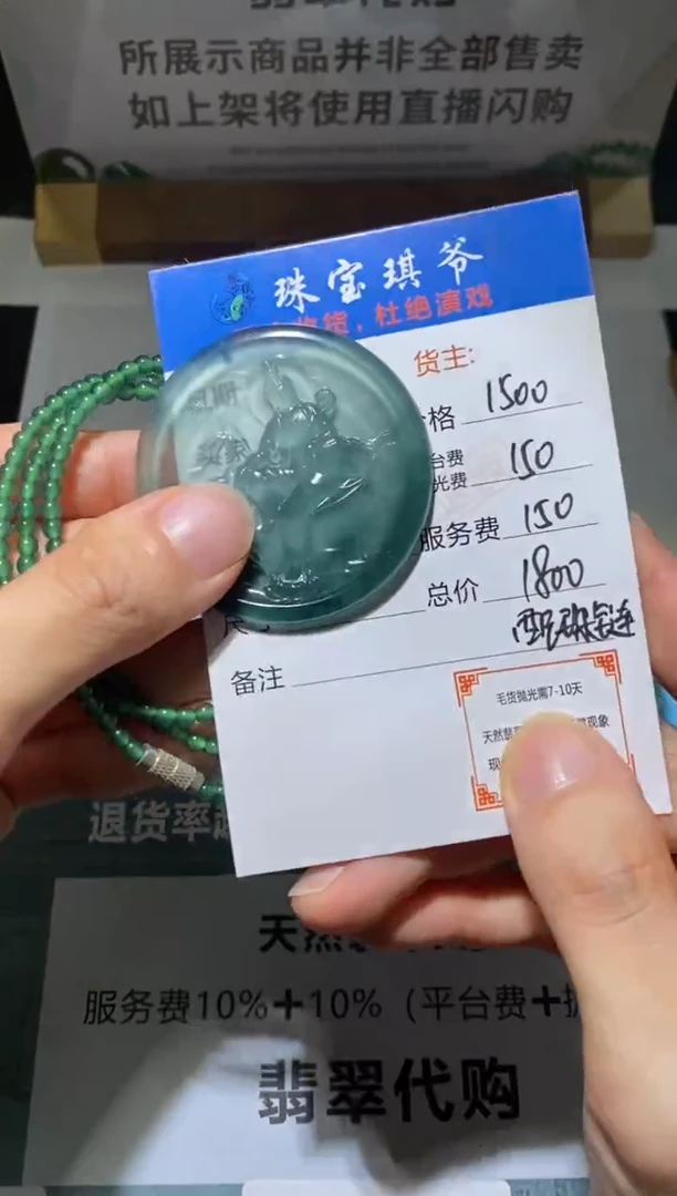 未镶嵌定制翡翠-毛货-不退不换-