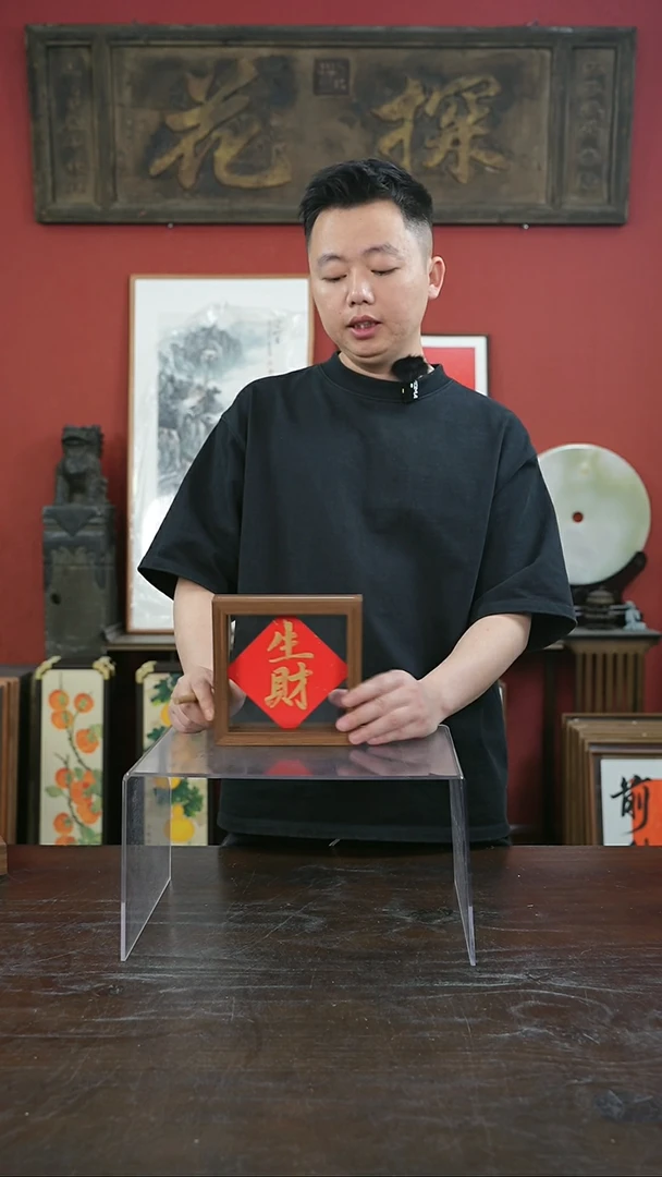 书法手绘6寸标本框-生财-摆台