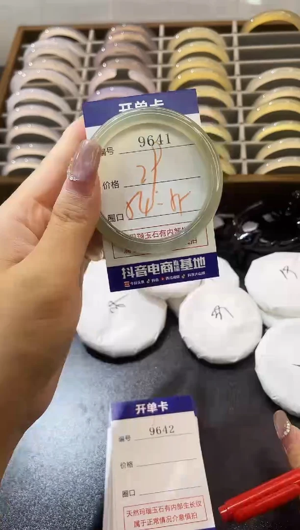手镯玛瑙/玉髓未镶嵌9641