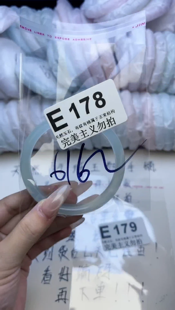 手镯玛瑙/玉髓未镶嵌61-62