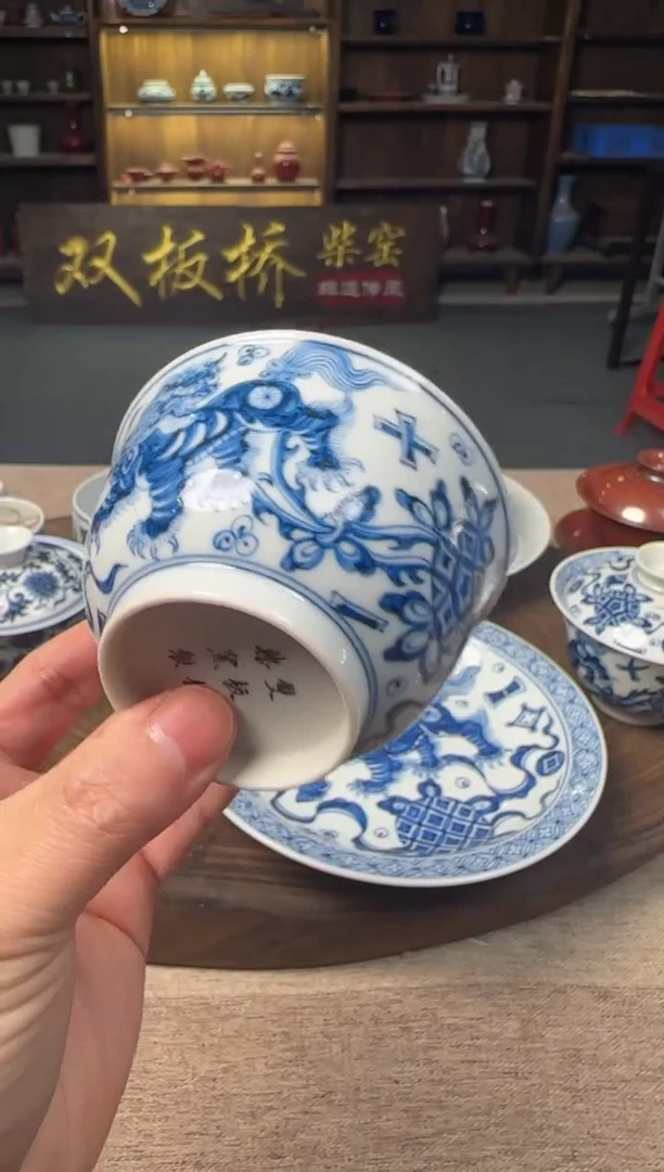 双板桥柴窑双板桥柴窑青花