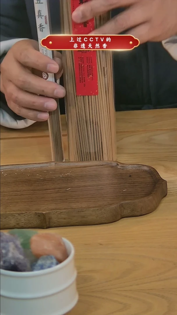 【闪购商品】森活有香五真香万福檀香组合