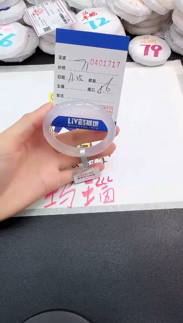 手镯玛瑙/玉髓未镶嵌1717