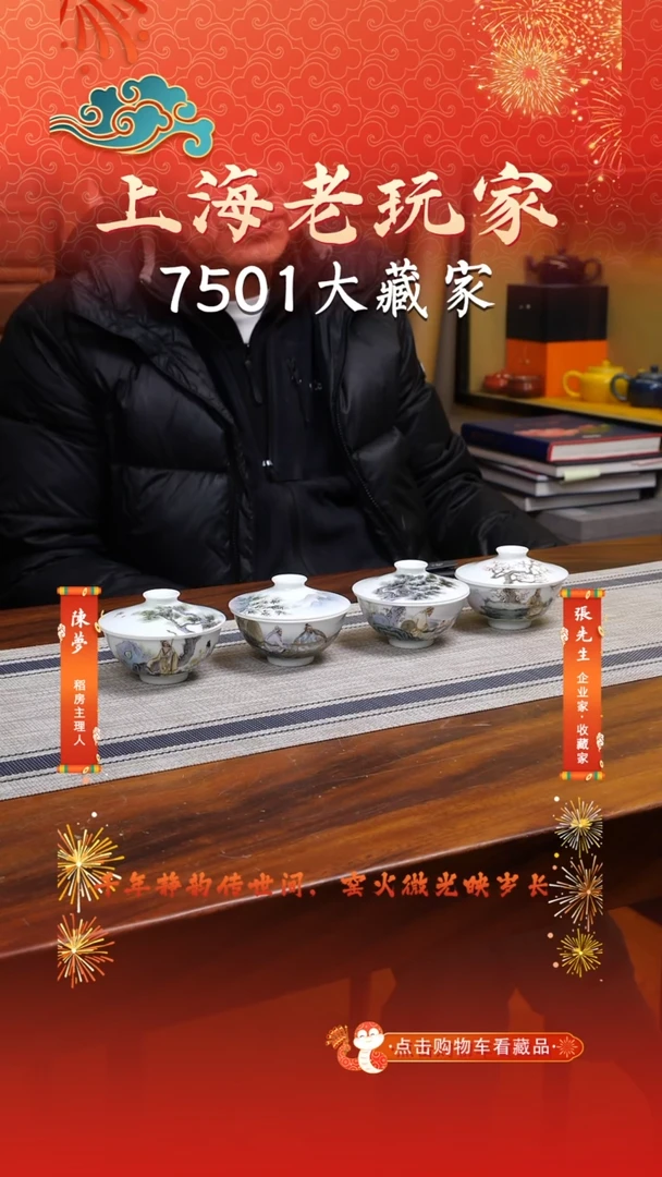 瓷余安平-1号《梅兰竹菊》滑石子盖碗套组