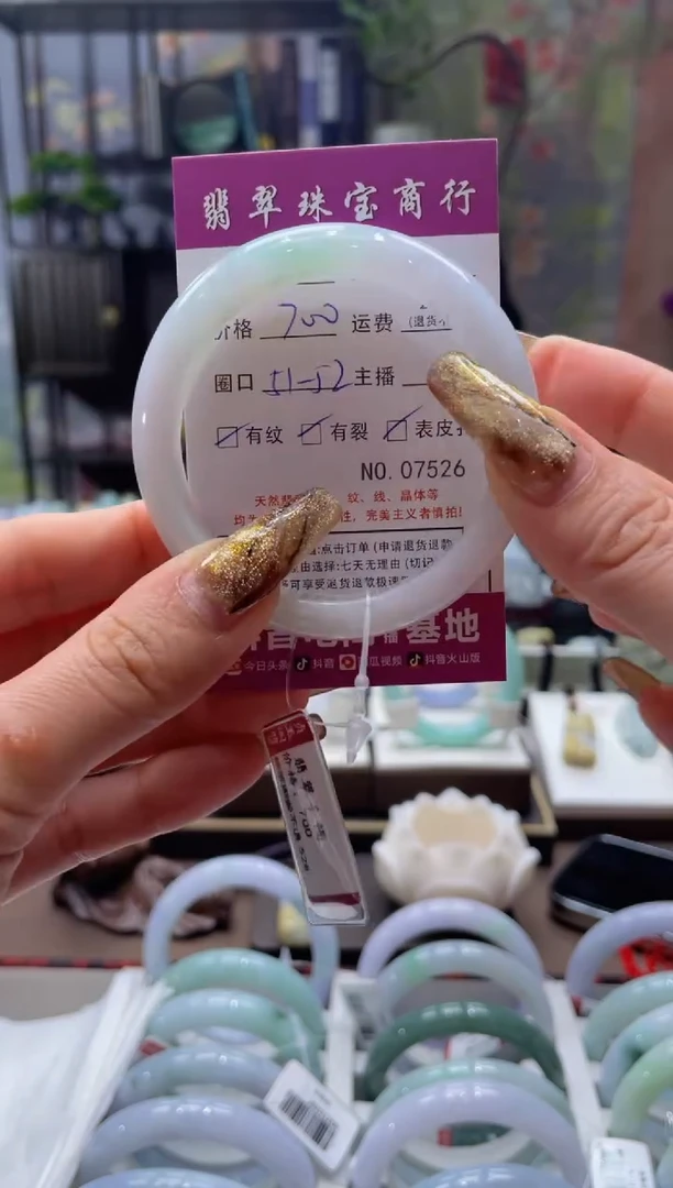 未镶嵌手镯翡翠7526****