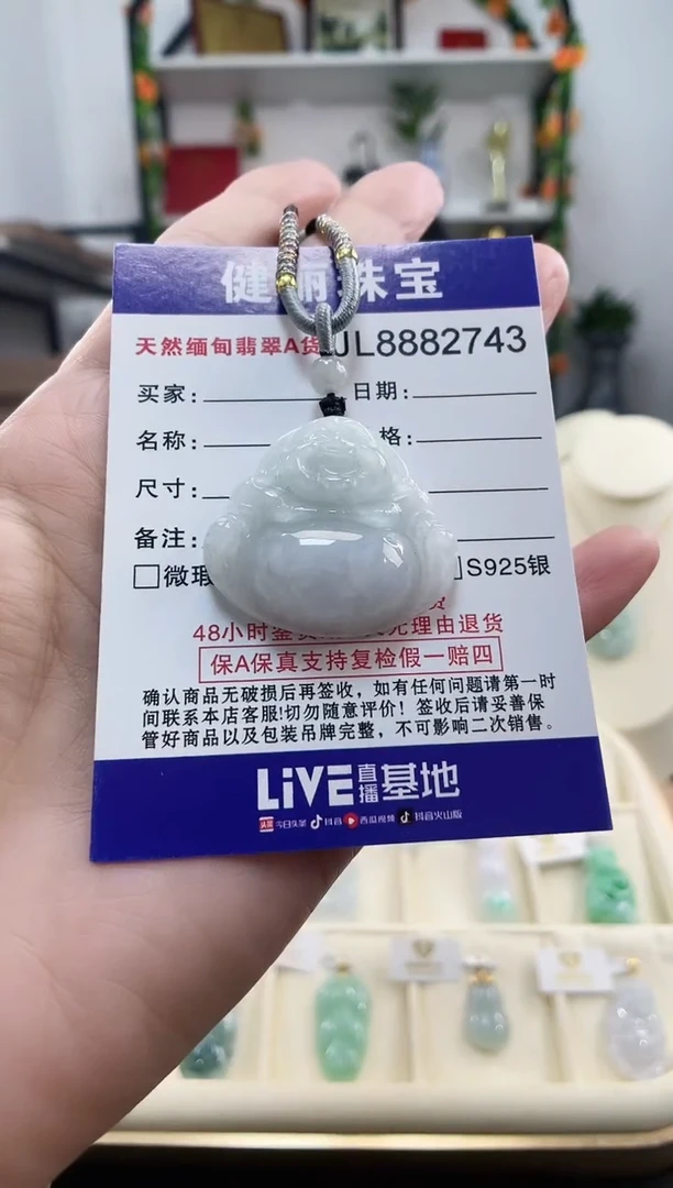 颈饰未镶嵌翡翠天然缅甸翡翠 佛公(一物一证)