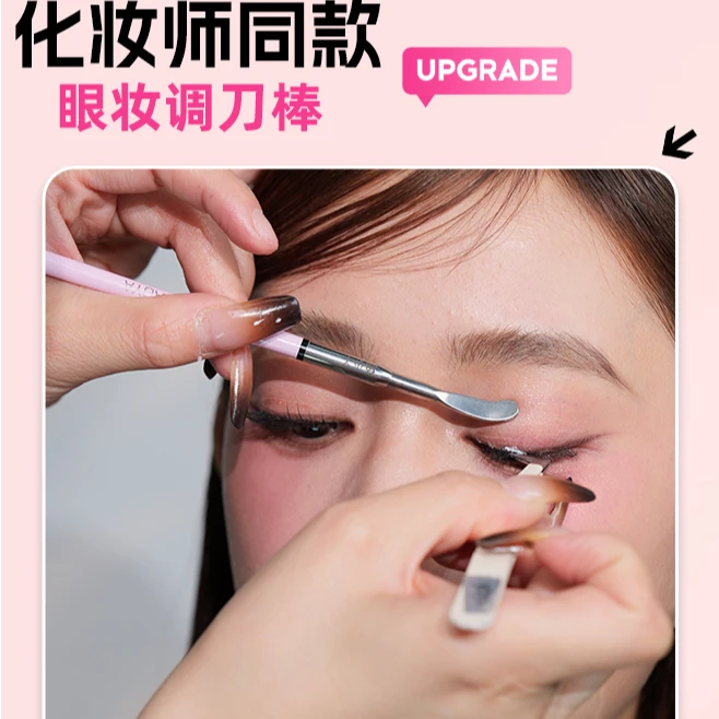 鱼小丫化妆师专用安全型妆容眼部眼妆辅助神器便携式调刀棒