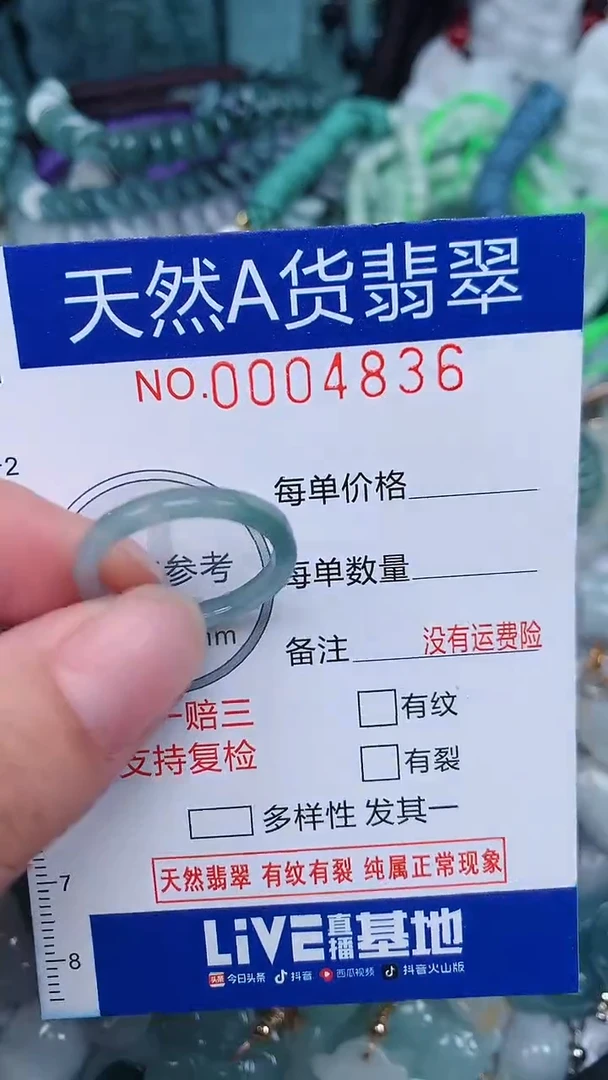 颈饰未镶嵌翡翠...0004836