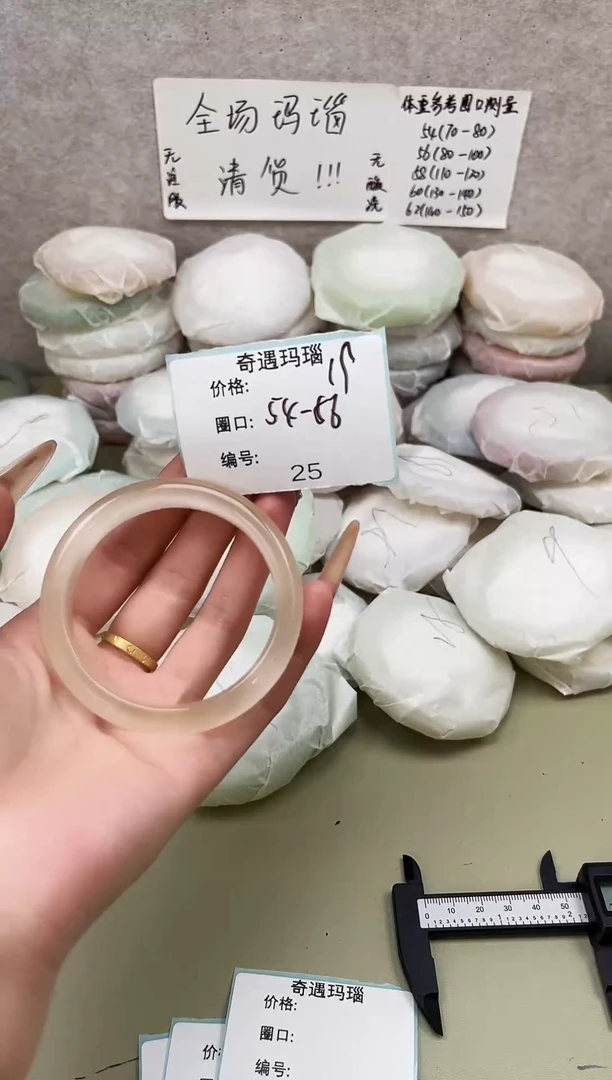 手镯玛瑙/玉髓未镶嵌025