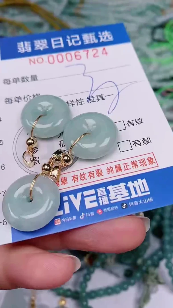 【闪购商品】翡翠颈饰未镶嵌00006724