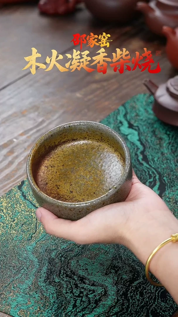 茶杯紫砂柴烧普洱杯