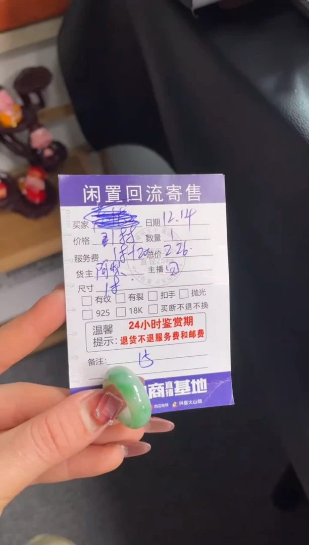 【闪购商品】翡翠戒指未镶嵌戒指