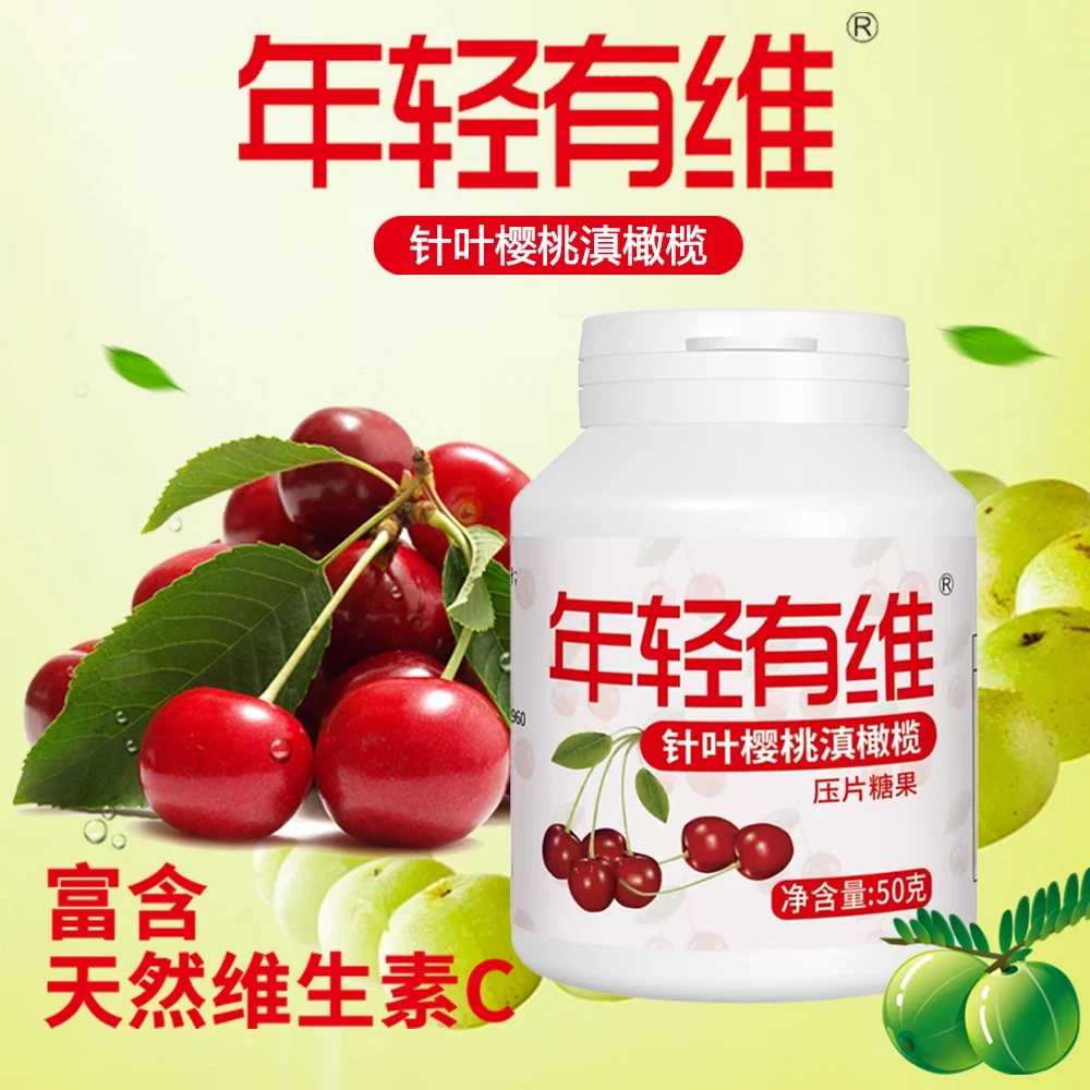 针叶樱桃滇橄榄维C糖果