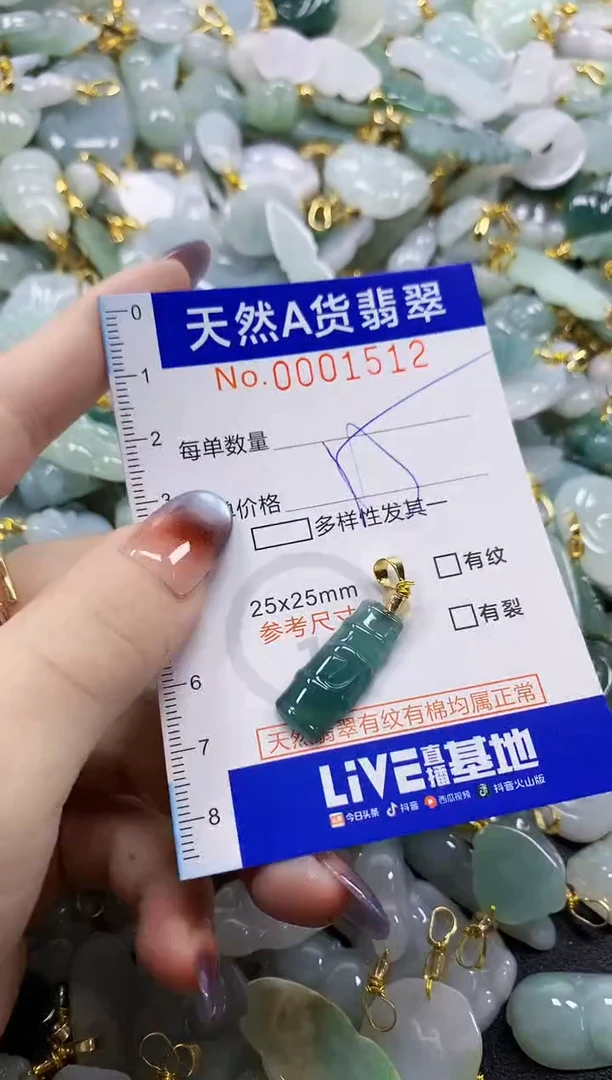 颈饰未镶嵌翡翠天然A货翡翠