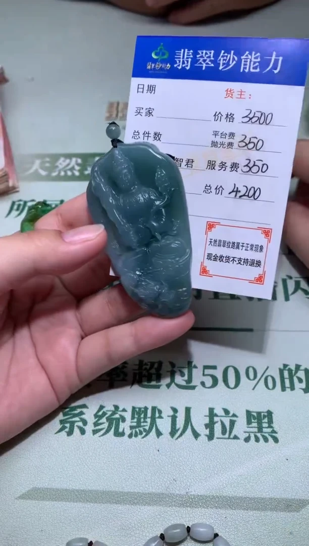 未镶嵌定制翡翠有****~毛货-不退不换