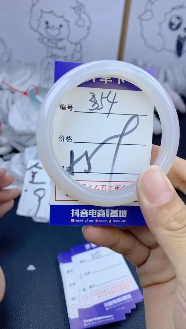 手镯玛瑙/玉髓未镶嵌354