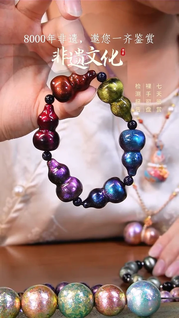 07彩云砂星晨六子葫芦多宝手串