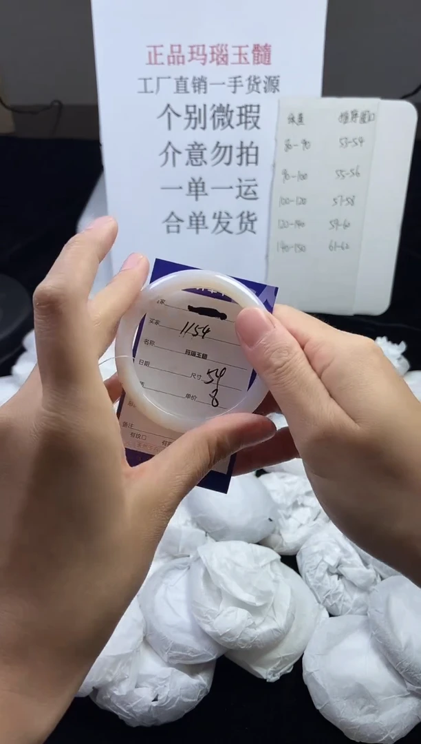 玛瑙/玉髓手镯未镶嵌54