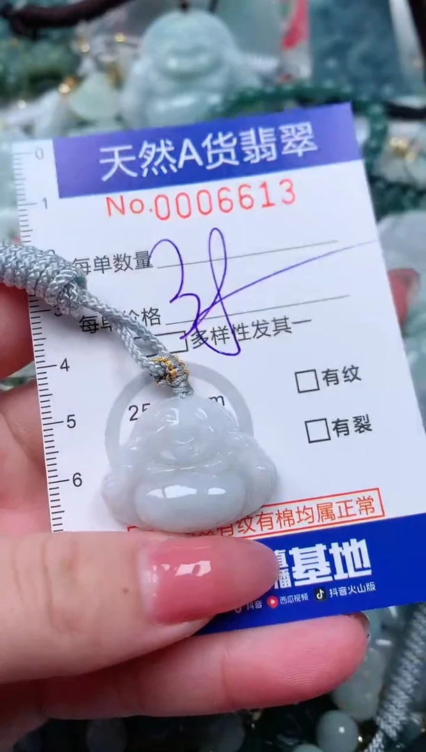 【闪购商品】翡翠颈饰未镶嵌00006613