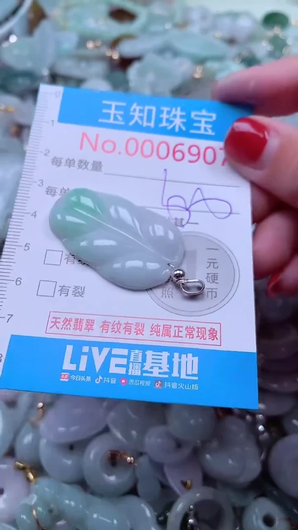 吊坠(不含链)未镶嵌翡翠6907