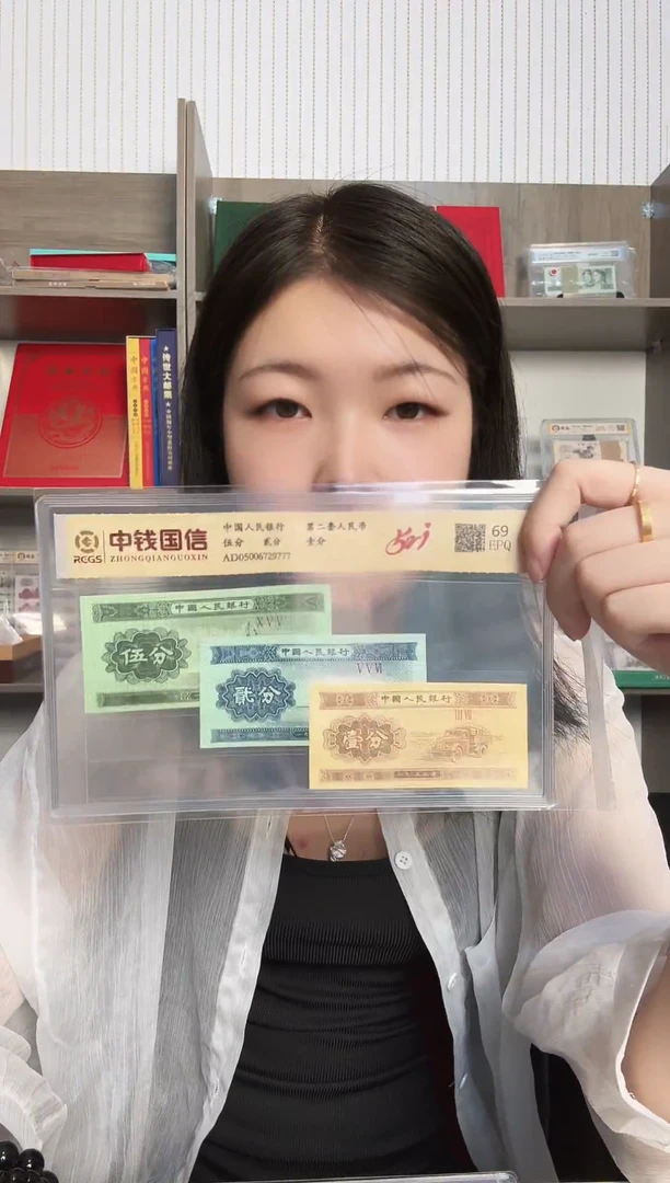 二版币 短号 521分