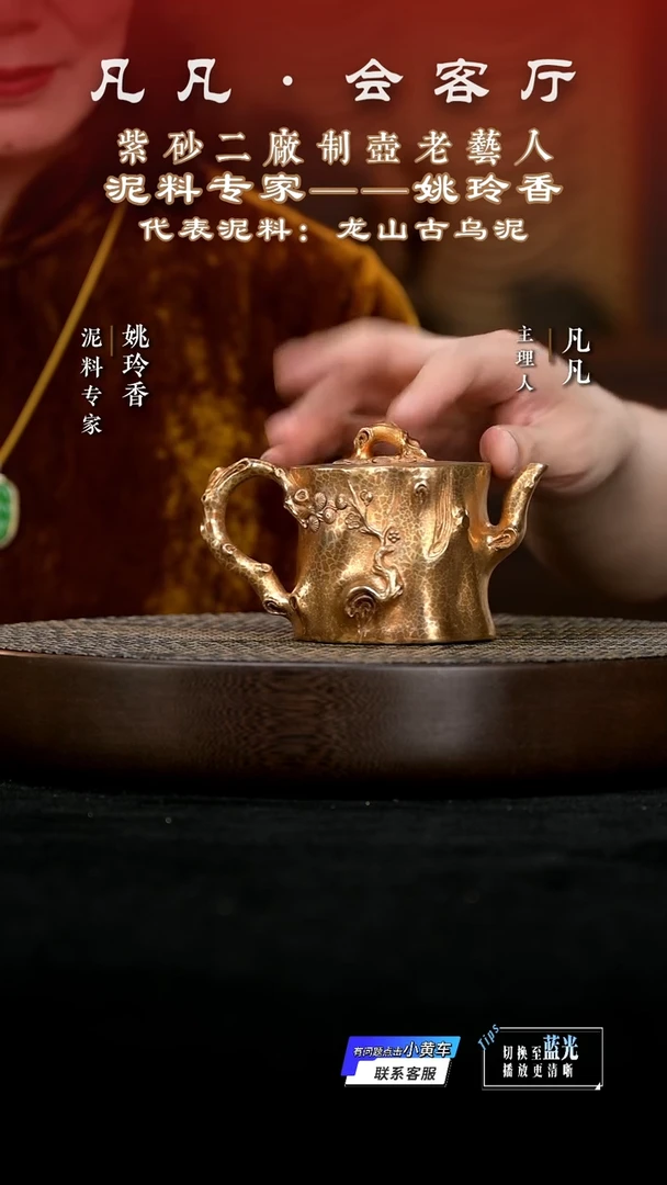 茶壶紫砂YLX136姚玲香松竹梅雀头青羽翎220