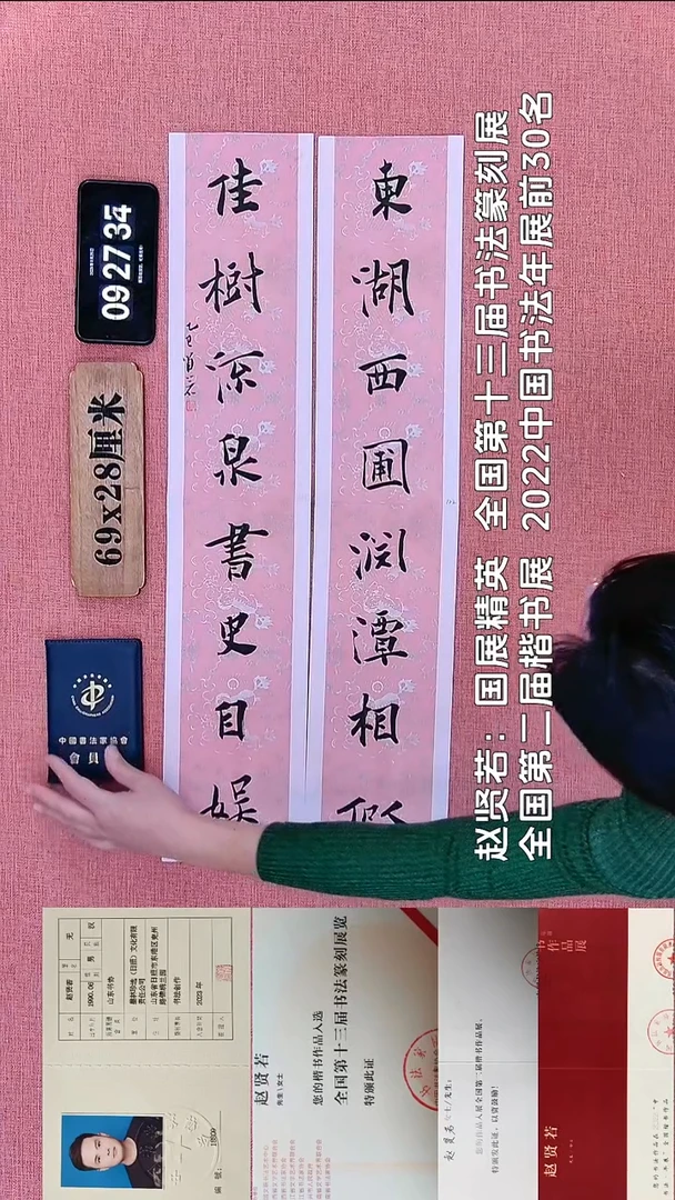 书法109    赵老师书法作品